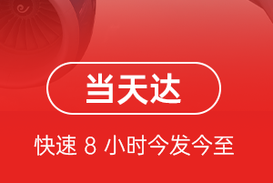 云冈机场快运航空货运公司【机场